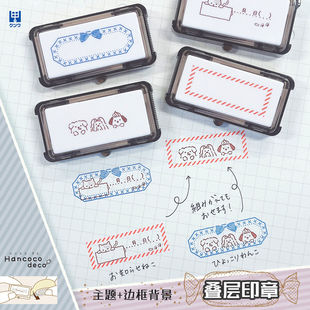 套色重叠印章KUTSUWA自印油日本hancoco手帐装饰浸透式双色渗透印