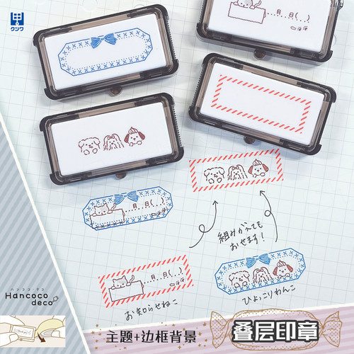 可慈王套色重叠渗透印章