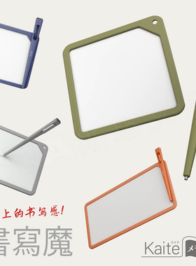 【2026N特价】日本PLUS纸面书写感便携手写板随身普乐士kaite白板