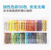 50色油画棒 日本品牌 泰国进口Pentel派通PHN 学生儿童