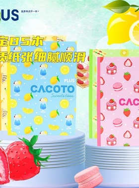 2025新款.普乐士（PLUS）笔记本子sweets time甜蜜时光限定记事本