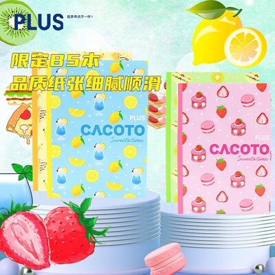 2026新款.普乐士（PLUS）笔记本子sweets time甜蜜时光限定记事本