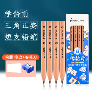 学龄前粗三角短铅笔Marco马可610儿童练字粗杆原木幼儿园正姿握笔