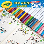 Crayola50色可水洗细杆锥形尖水彩笔套装 儿童学生填色绘画