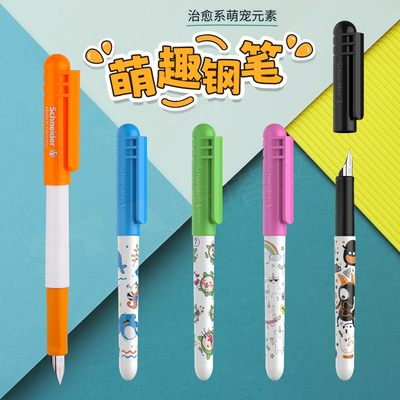 德国原装schneider03EF尖钢笔