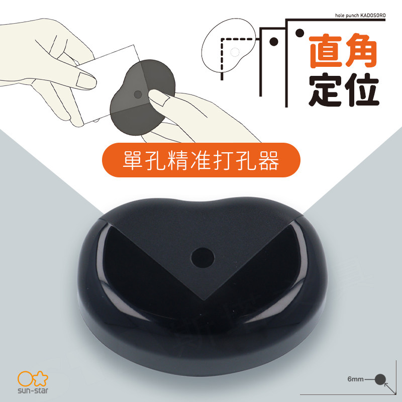 太阳星直角定位单孔打孔机图片