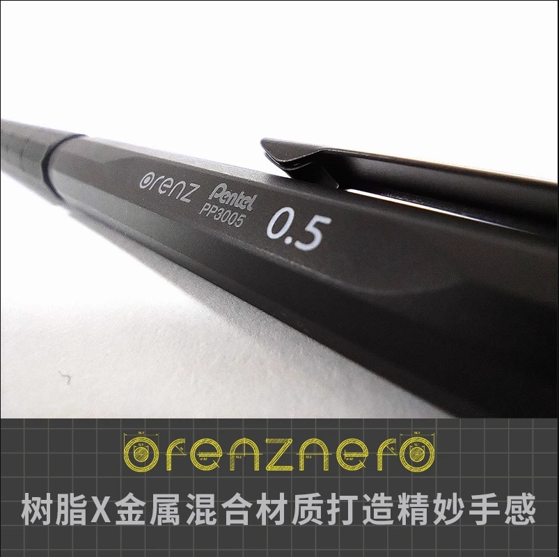 【派通.超高端0.5自动铅笔】日本ORENZNERO防断芯PP3005自