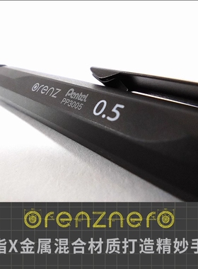 特推.日本进口派通高端小学生自动出芯铅笔防断pp3005 0.3/0.5mm