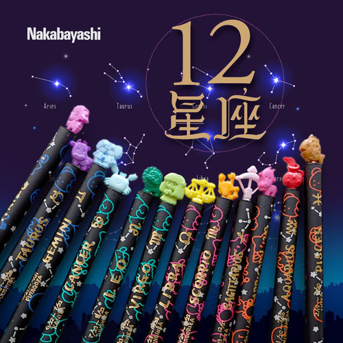 仲林日本小学生十二星座造型铅笔