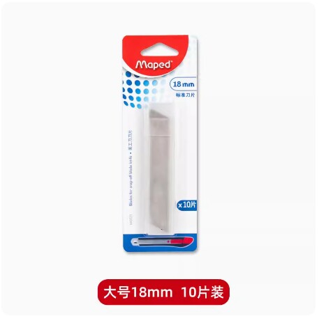 法国品牌 MAPED马培德18mm刀片美工刀 片10片装 大号裁纸刀片