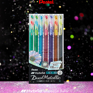 【7折出】7支套裝bulingbuling闪光笔Pentel派通金属色啫喱k110z