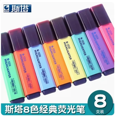 【斯塔品牌定制】8340(3640)经典8色荧光笔高亮文本记号标记笔