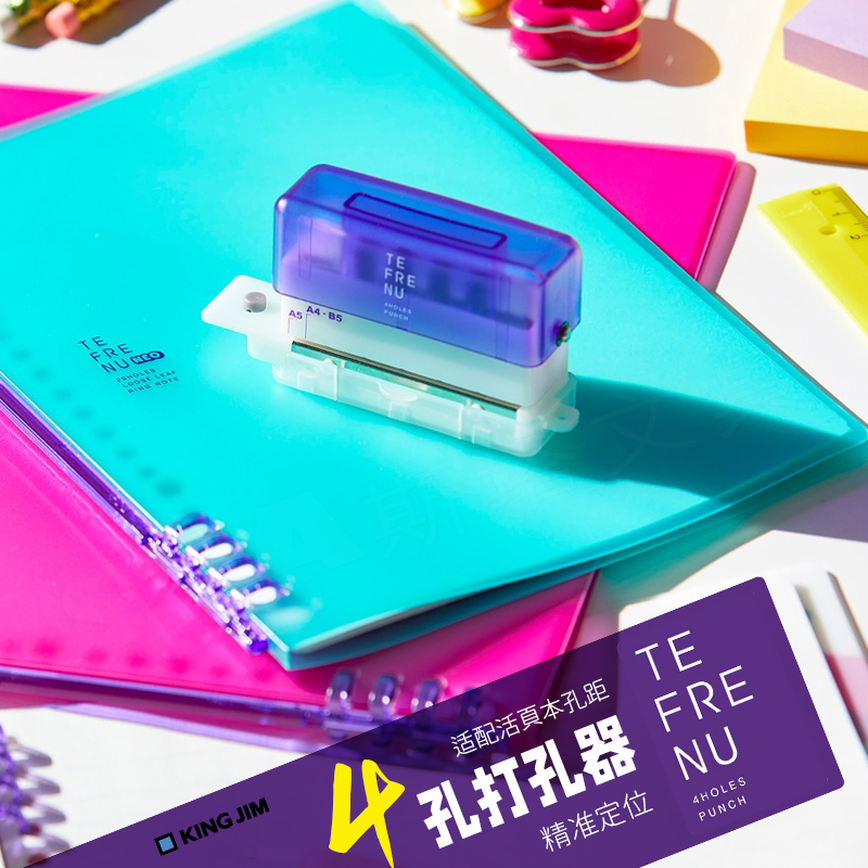 日本锦宫4孔笔记本活页芯打孔器