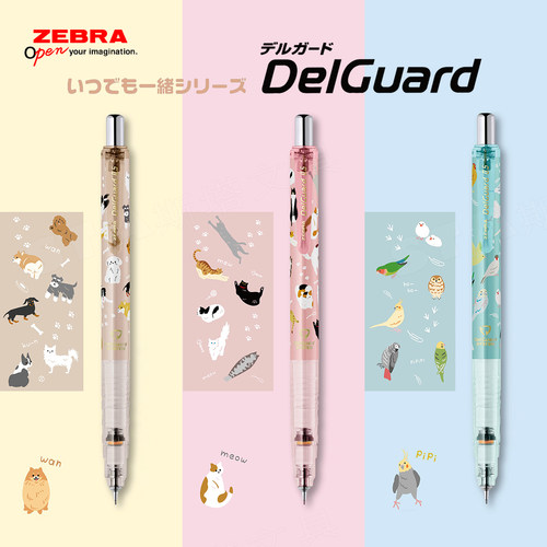 日本zebra斑马不断芯自动铅笔