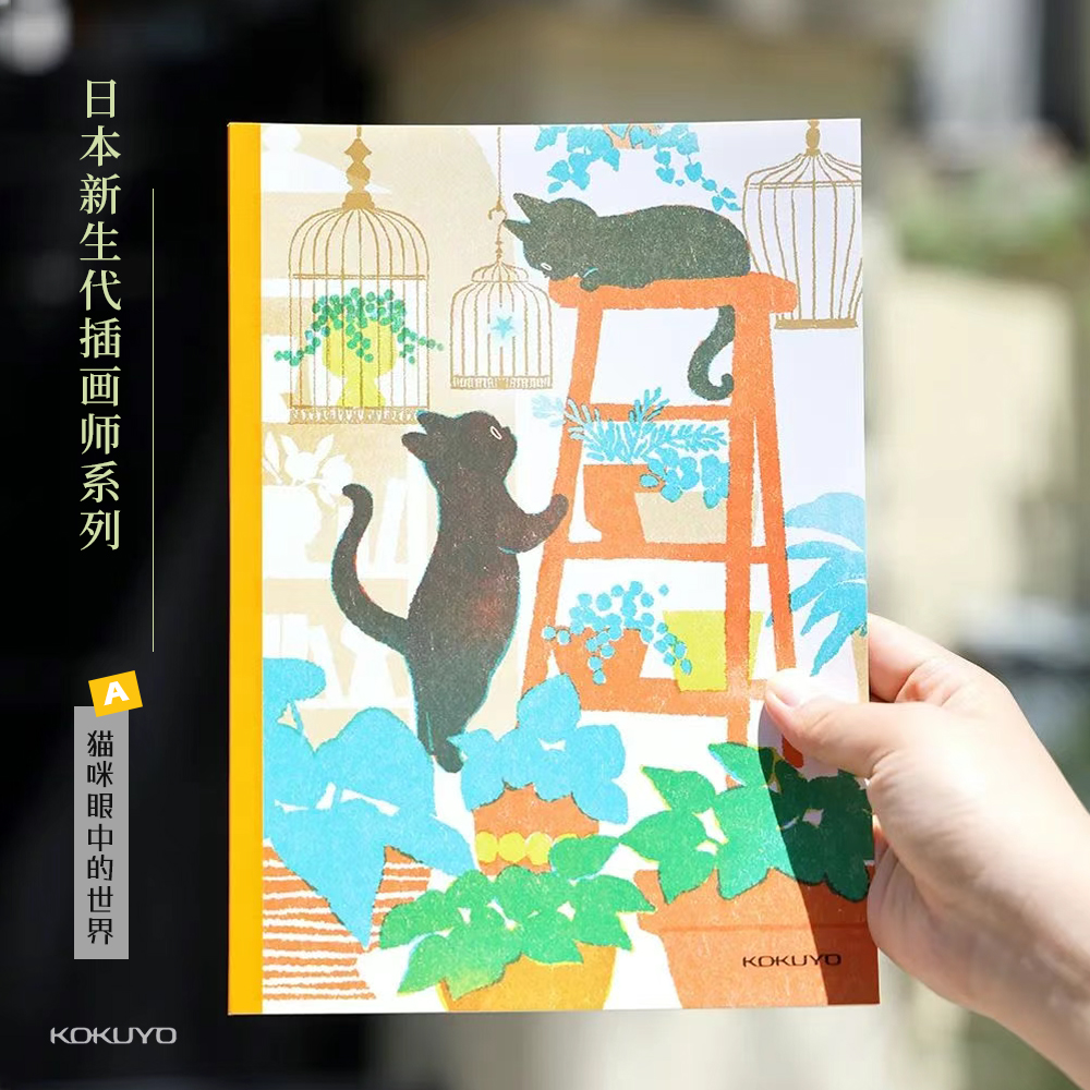 KOKUYO插画师系列国誉