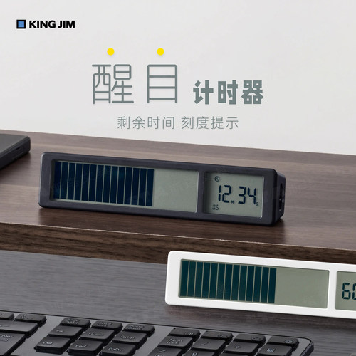 日本锦宫醒目刻度磁吸计时器