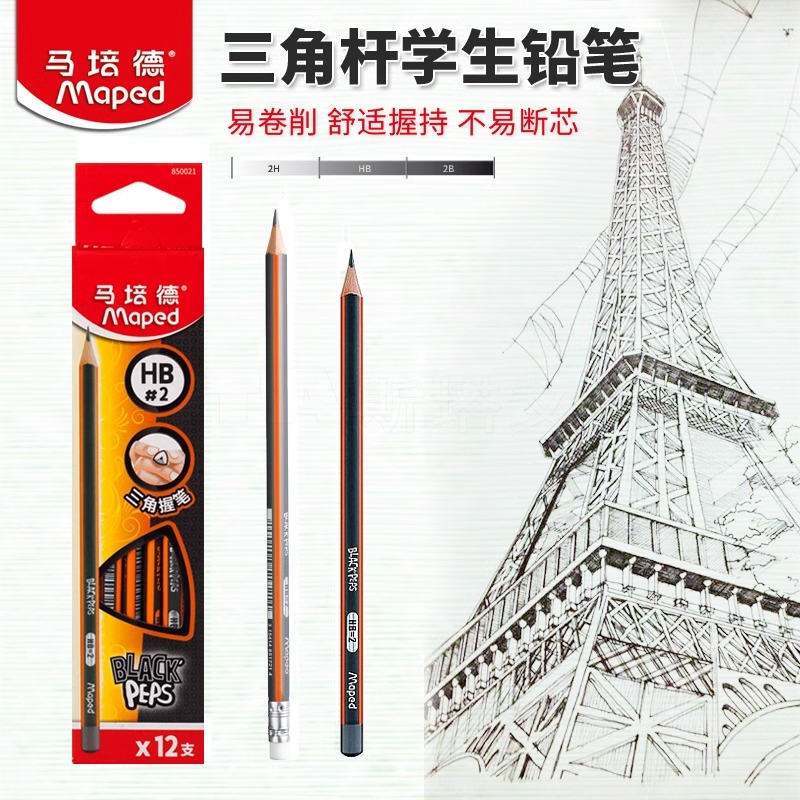 法国品牌maped马培德hb2b三角杆
