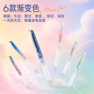 派通（Pentel ）新款日本产中油浮游笔Skyly Design天空系列限定z