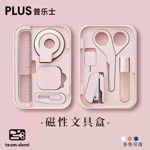 磁吸式限定日本文具PLUS