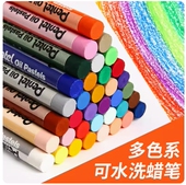 日本Pentel派通油画棒PHN 绘画油画棒 36色儿童学生美术
