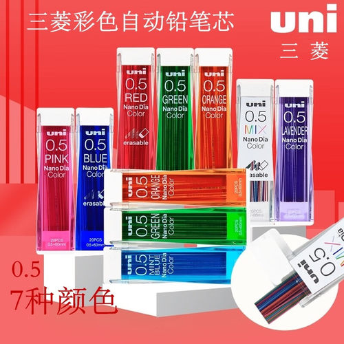 三菱彩色铅芯202NDC纳米可擦彩色铅笔替芯七彩uni自动HB不易断z