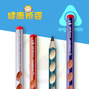 德国Stabilo思笔乐不伤手洞洞铅笔322小学生用一二年级初学者z