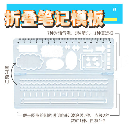 日本可慈王和纸胶带造型切割模板
