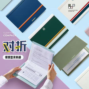 色彩之选 15页文件夹 日本KingJim锦宫对折资料册学院风A4便携A3