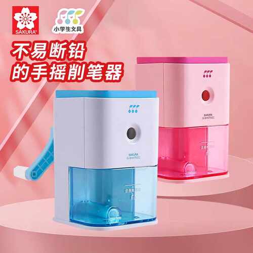 自动进铅削笔器SAKURA