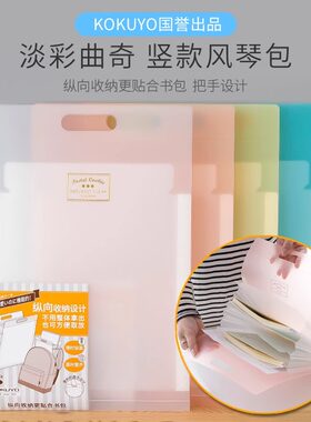 国誉风琴包文件夹收纳袋学生资料