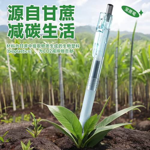 （ZEBRA）日本斑马中性笔 BIO宝蔗笔JJ15高颜值学生考试刷题黑笔x