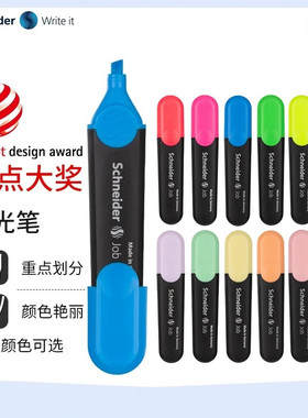 施耐德schneider德国进口荧光笔红点IF设计奖150彩色重点标记笔z