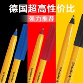 Schneider施耐德Tops505 0.7mm 圆珠笔0.5 学生办公 德国品牌