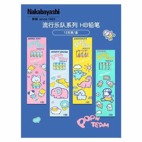 幼儿园原木铅笔akabayashi