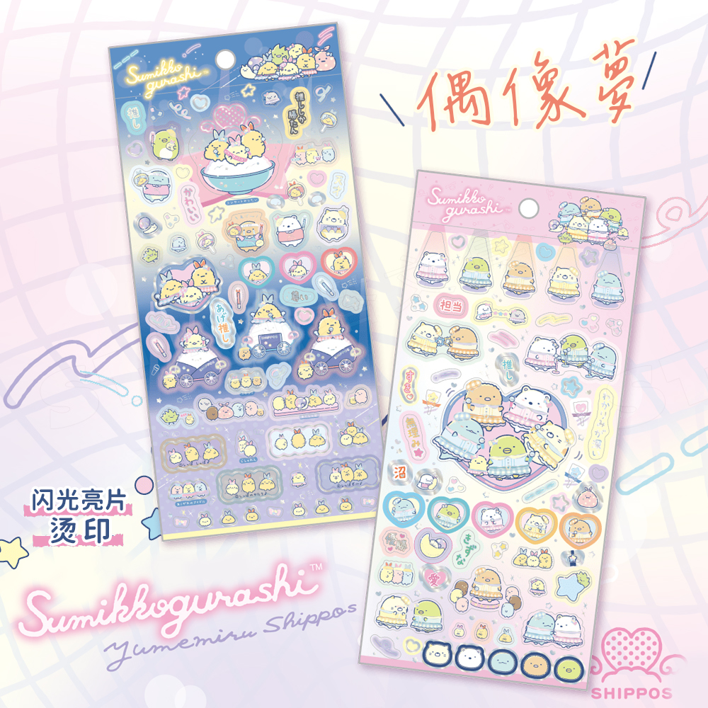 轻松熊角落生物卡通荧光透明贴纸