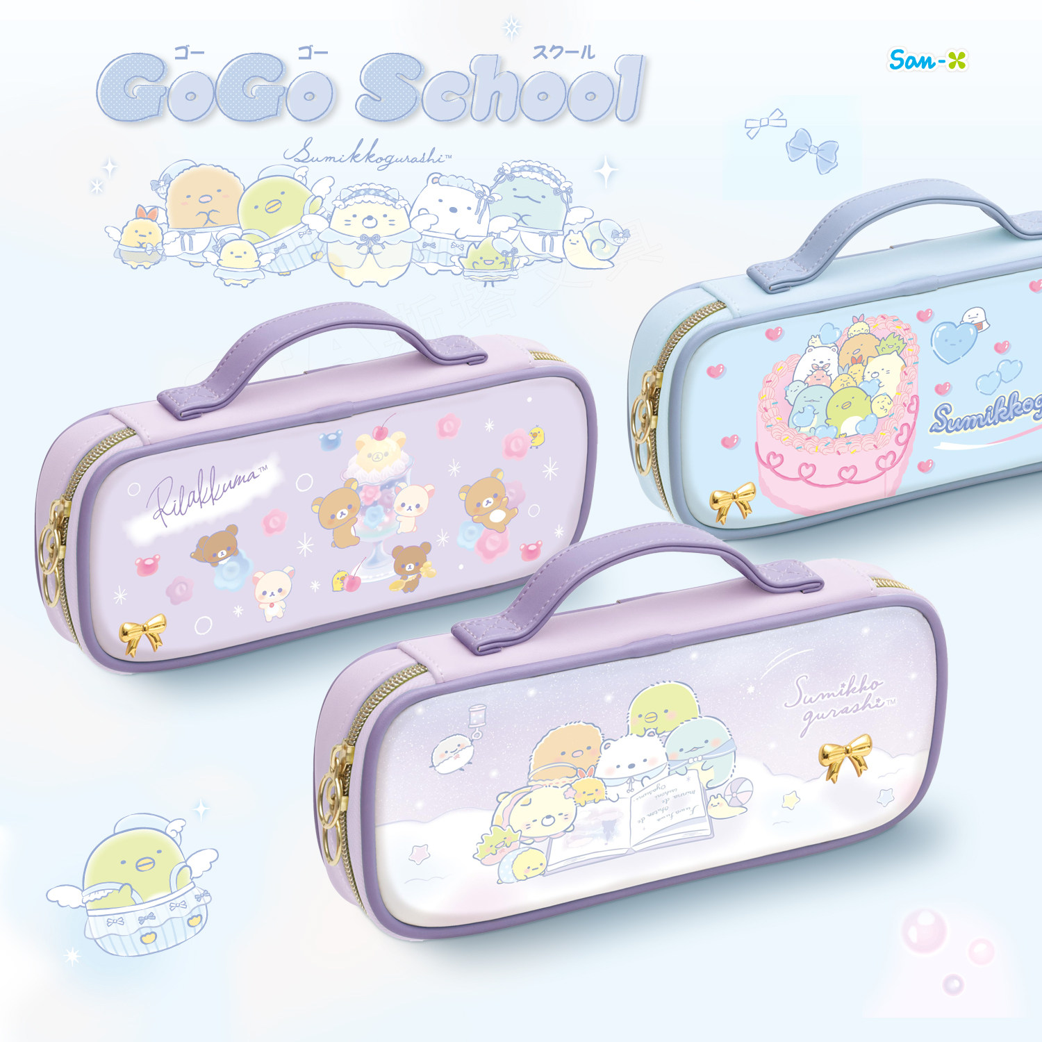 2026款角落生物大容量手提笔袋日本SAN-X笔盒轻松熊合皮文具盒,文具电教/文化用品/商务用品,文具盒,淘宝优惠券,粉丝福利购,淘宝优惠卷