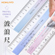 直尺小学生用.特推.√日本国誉KOKUYO曲线波浪尺子淡彩曲奇15cm