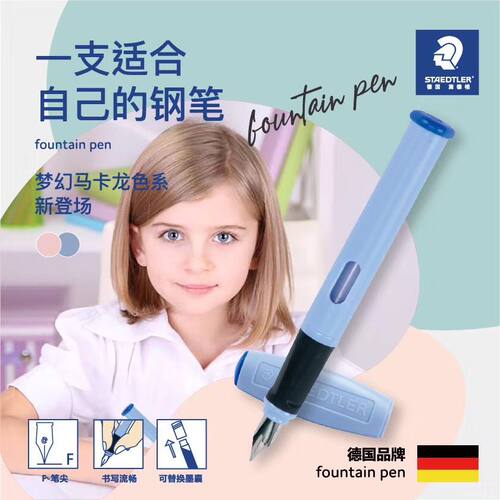 马卡龙色学生钢笔练字可替换墨囊
