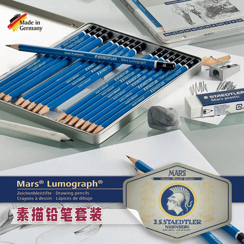 施德楼100蓝杆素描铅铁盒套装