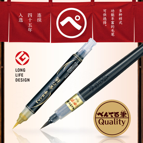 特卖日本派通练字抄经笔科学毛笔