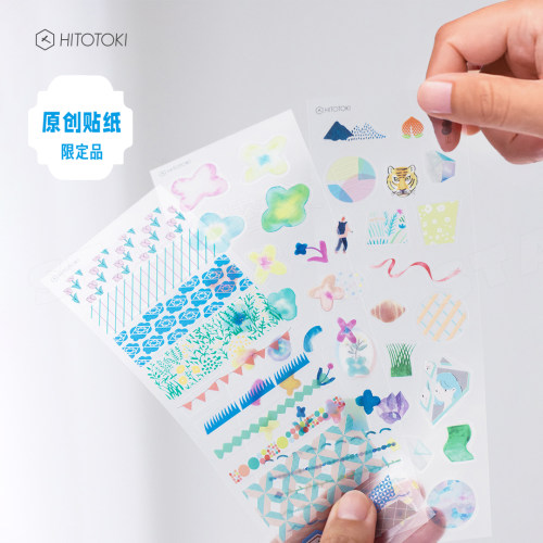 锦宫SEAL限定PET哑光手帐贴纸