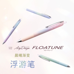 低摩擦中油笔.Pentel派通FLOATUNE浮游0.5黑蓝红按动BZN205圆珠笔