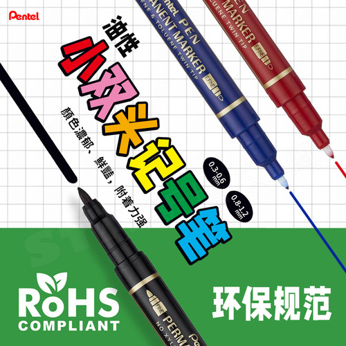 日本派通弹性笔尖粗细双头记号笔
