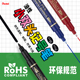 派通可控小双头记号笔.弹性尖PENTEL日本粗细红蓝黑油性表面标记