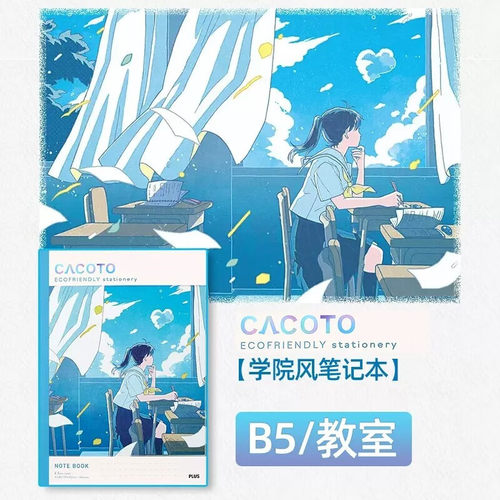 Plus/普乐士皮卡丘限定款笔记本 B5本子/A5无线装订本 横线记事本
