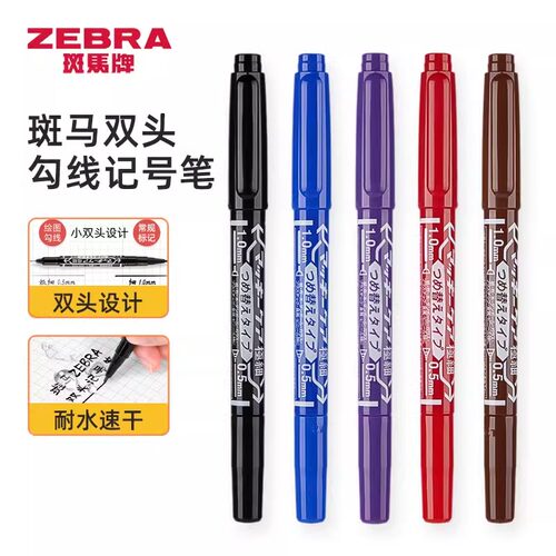 记号笔油性速干小双头记号