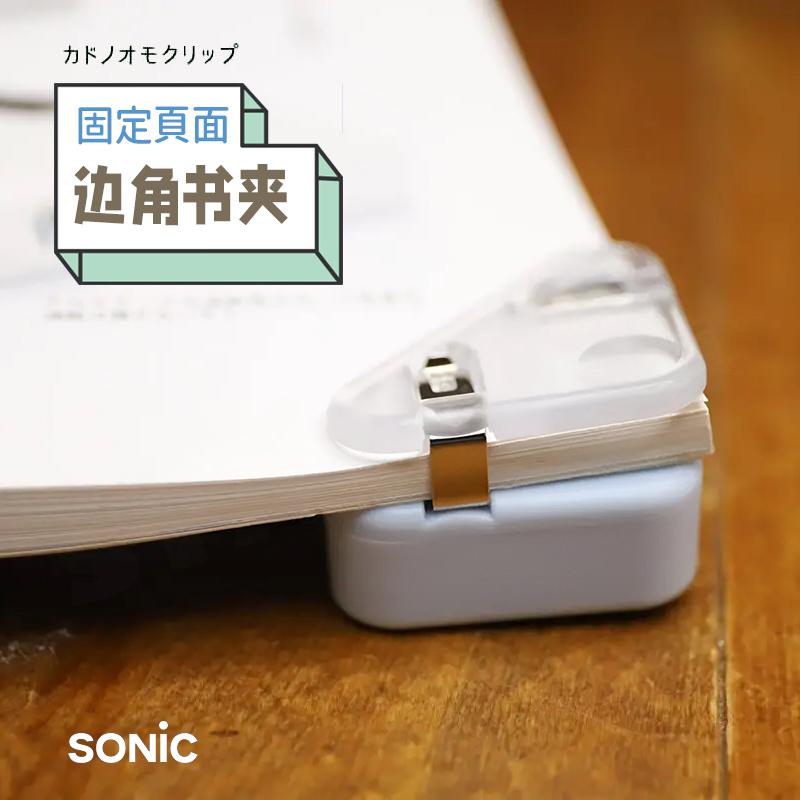 日本边角书夹带配重磁力可吸