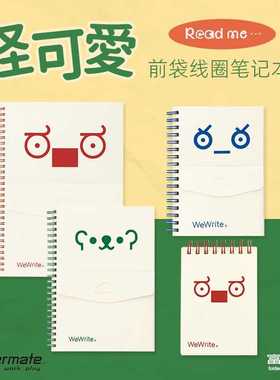 富美高FOLDERMATE B5记事本活页本鸟巢纹前袋线圈顶翻页70页z