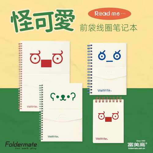富美高FOLDERMATE B5记事本活页本鸟巢纹前袋线圈顶翻页70页z
