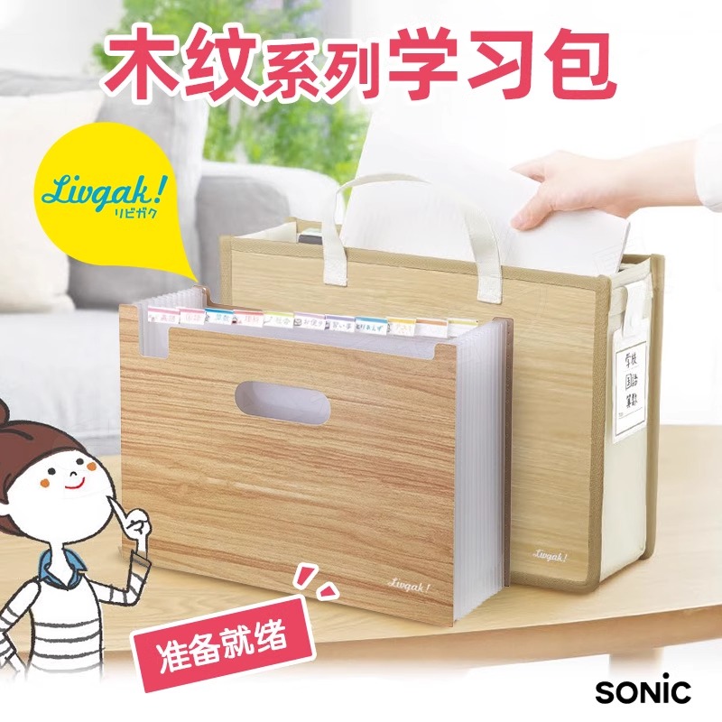 日本SONIC木纹盒式13格风琴包 索尼克腿垫便携学习大容量小学生z